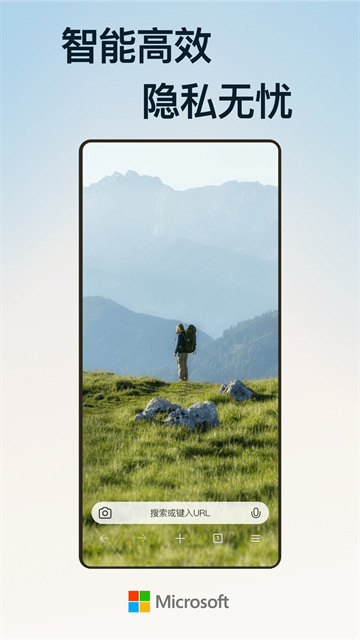 Edge浏览器手机版截图3
