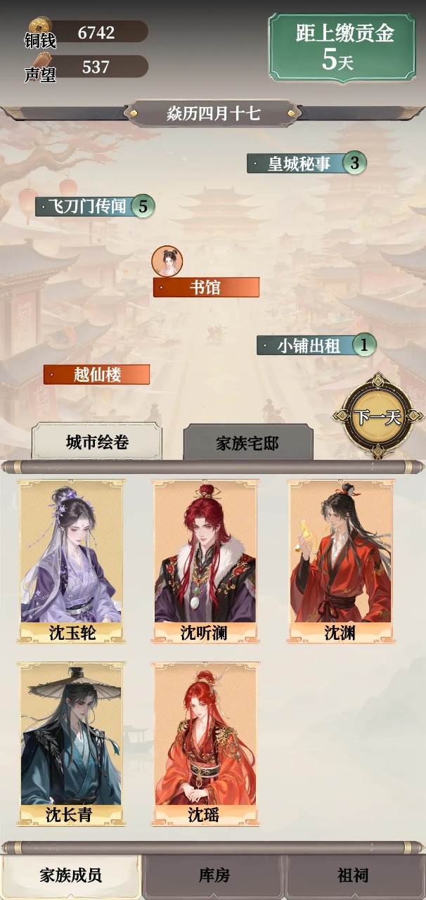 我在古代养神童截图4