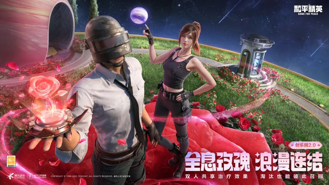 绝地求生刺激战场截图5