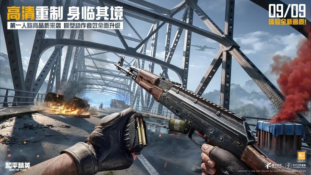 绝地求生刺激战场截图3