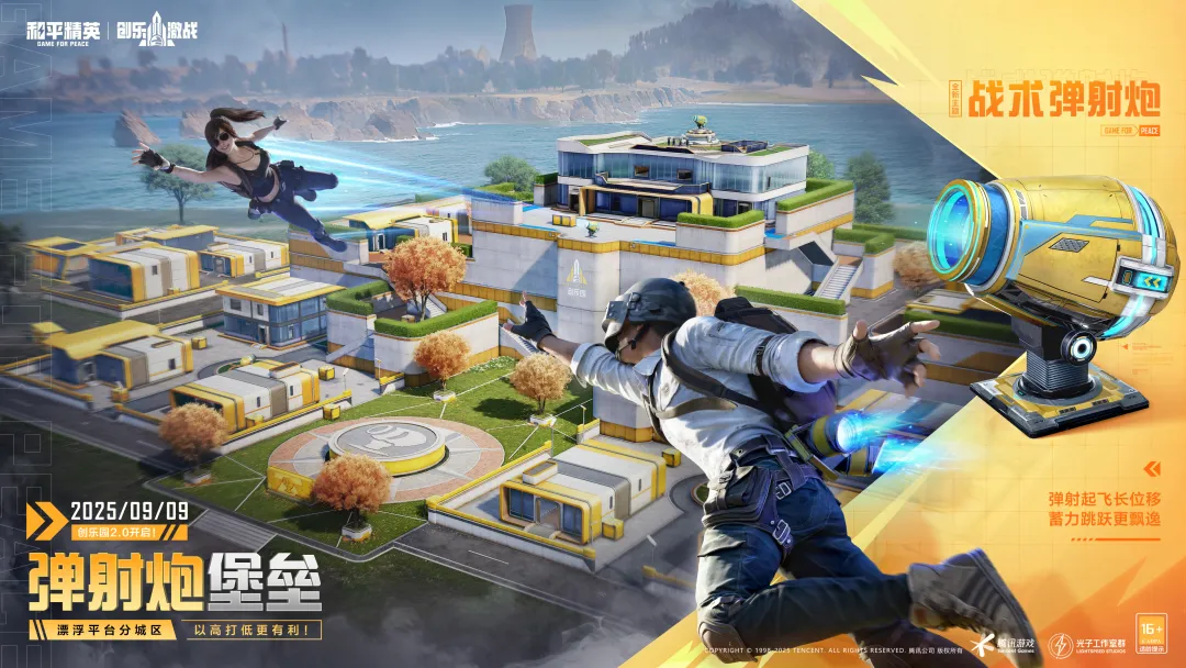 绝地求生刺激战场截图1