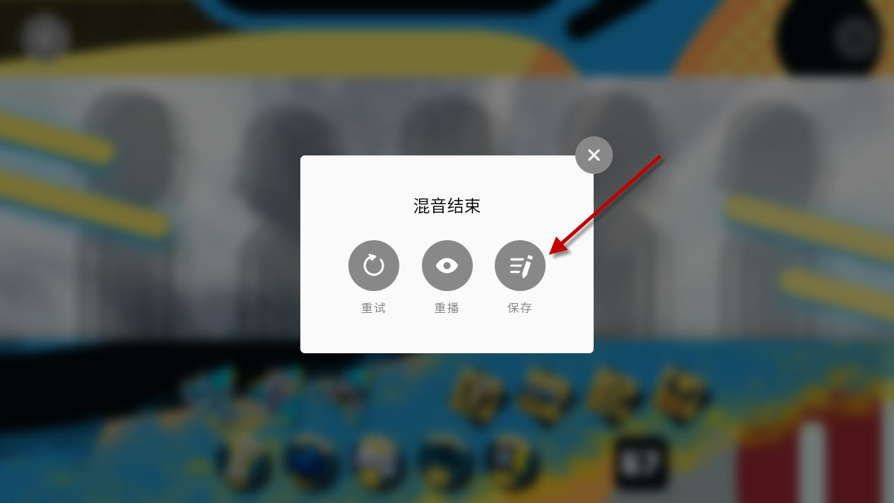 节奏盒子无敌少侠