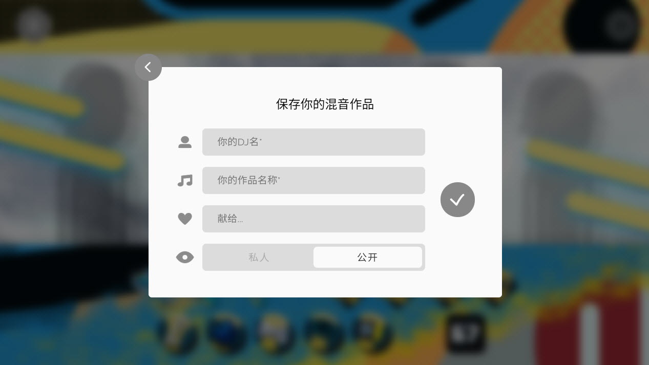 节奏盒子无敌少侠
