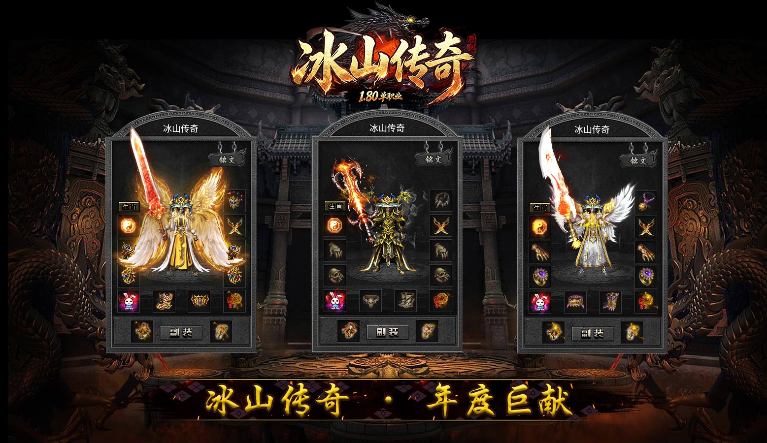 冰山传奇截图0
