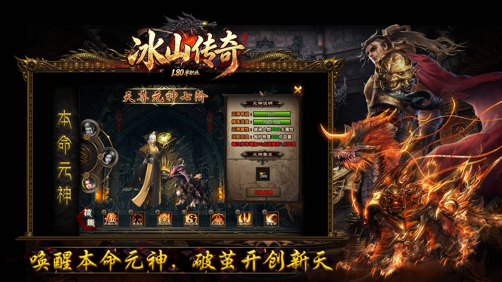 冰山传奇截图1