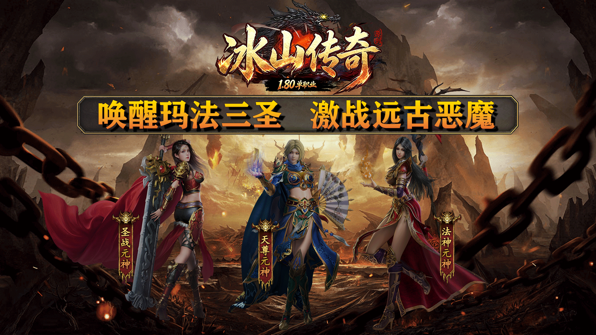 冰山传奇截图3