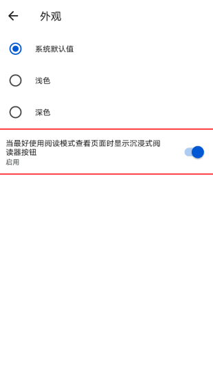 Edge浏览器手机版