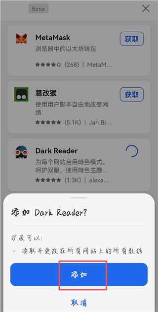 Edge浏览器手机版