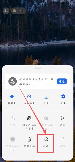 Edge浏览器手机版
