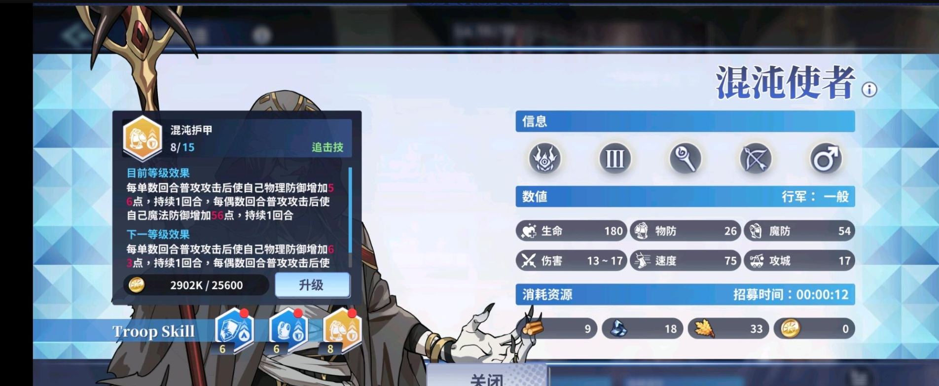 万源圣魔录