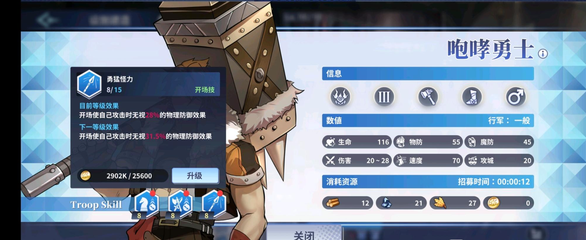 万源圣魔录