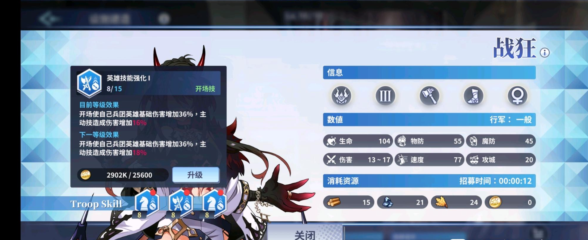 万源圣魔录
