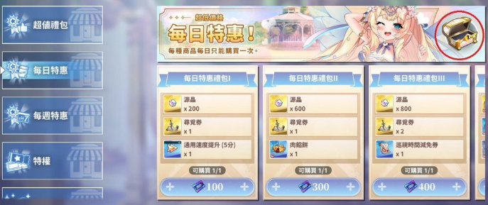 万源圣魔录