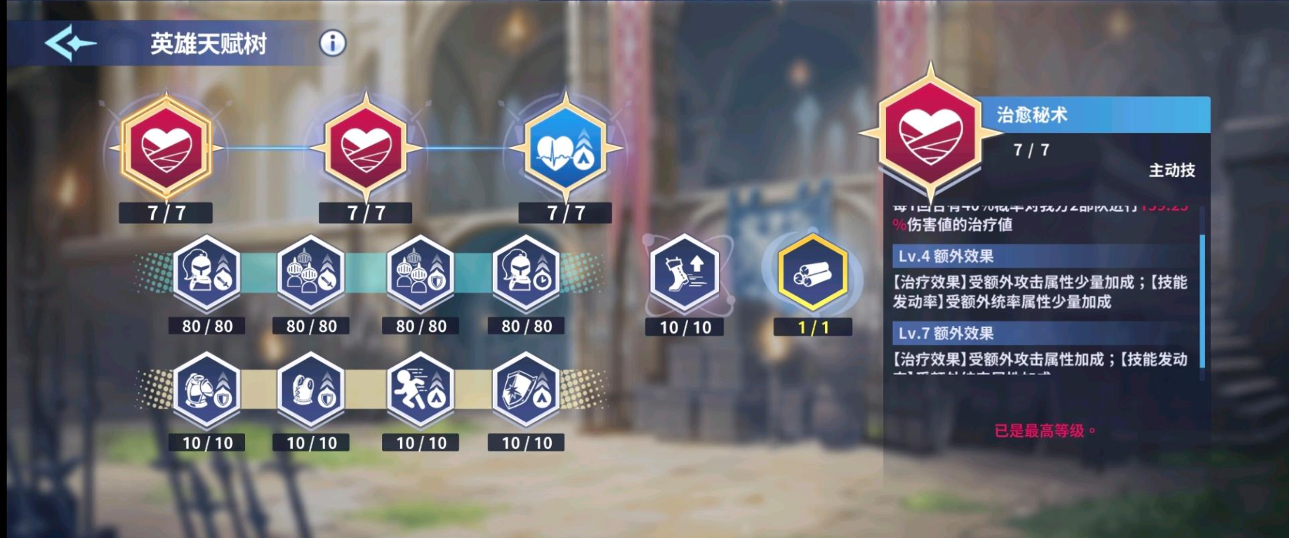 万源圣魔录