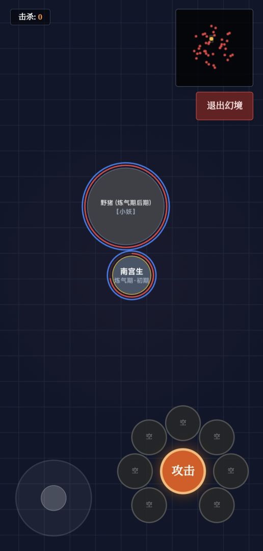 玄文长生传截图3