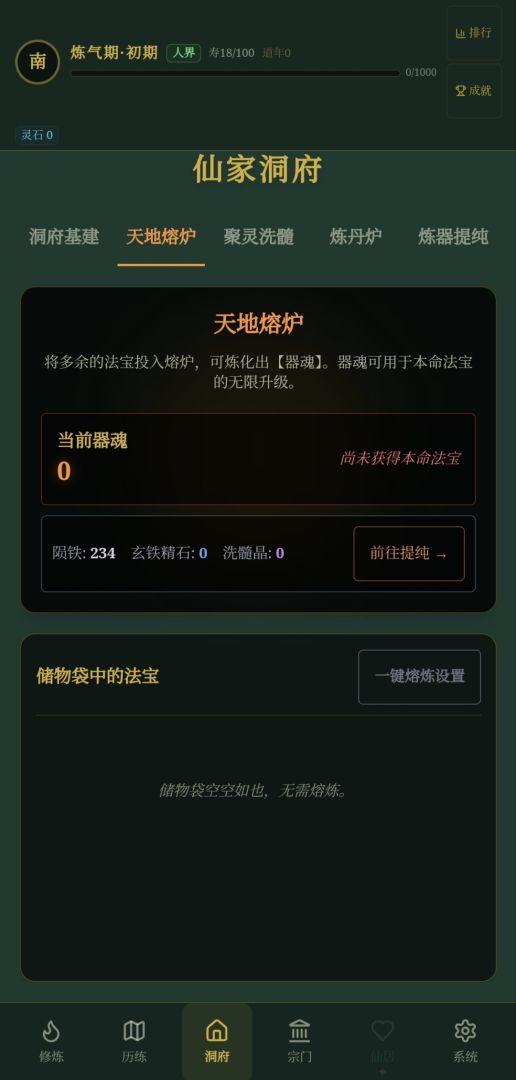 玄文长生传截图4