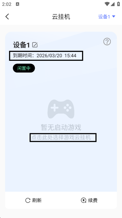 0.01折游戏盒