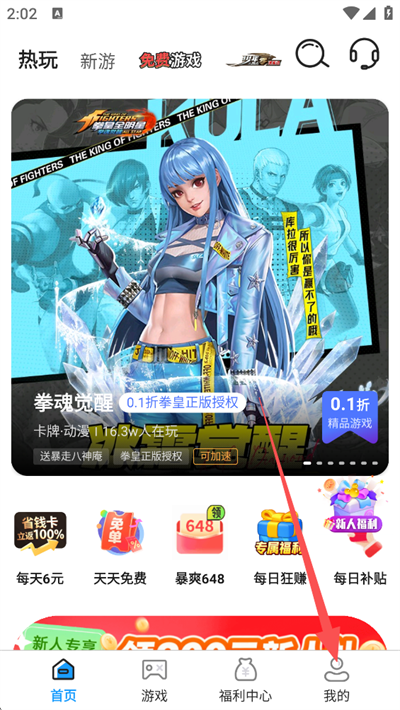 0.01折游戏盒