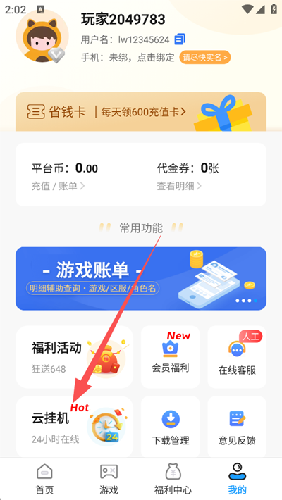 0.01折游戏盒