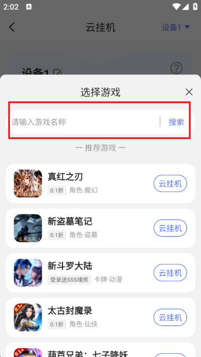 0.01折游戏盒