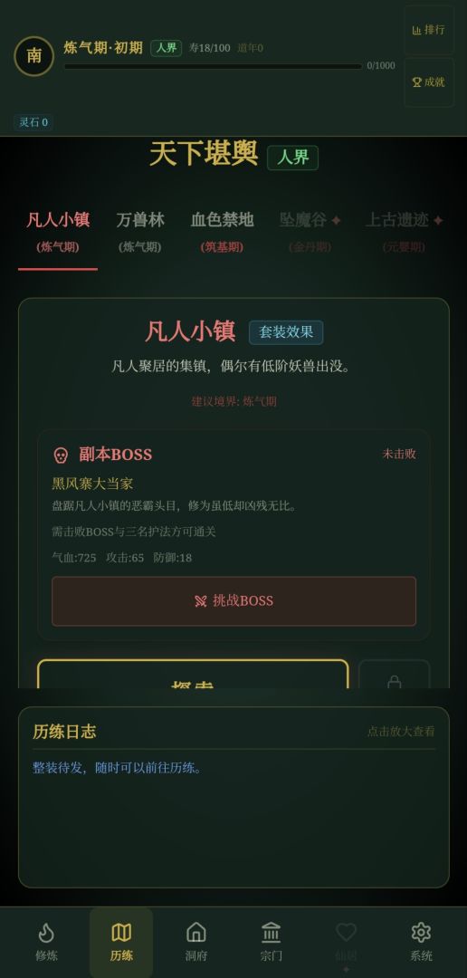 玄文长生传