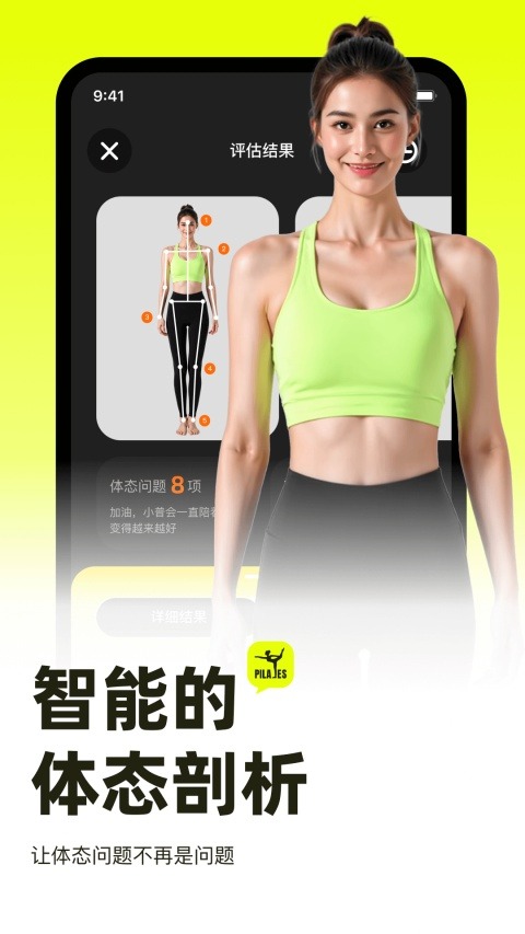 普拉提运动截图5