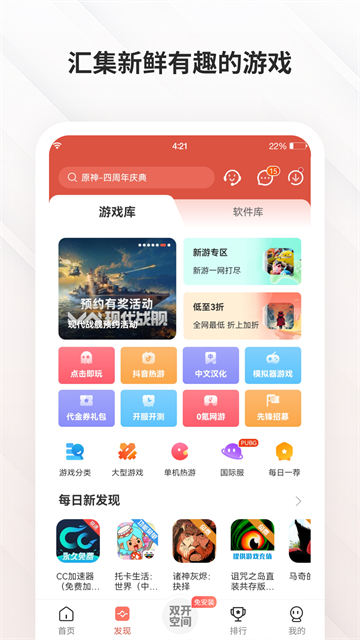 虫虫助手截图0