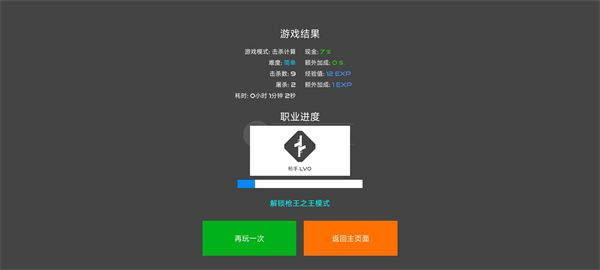 火柴人战争打击