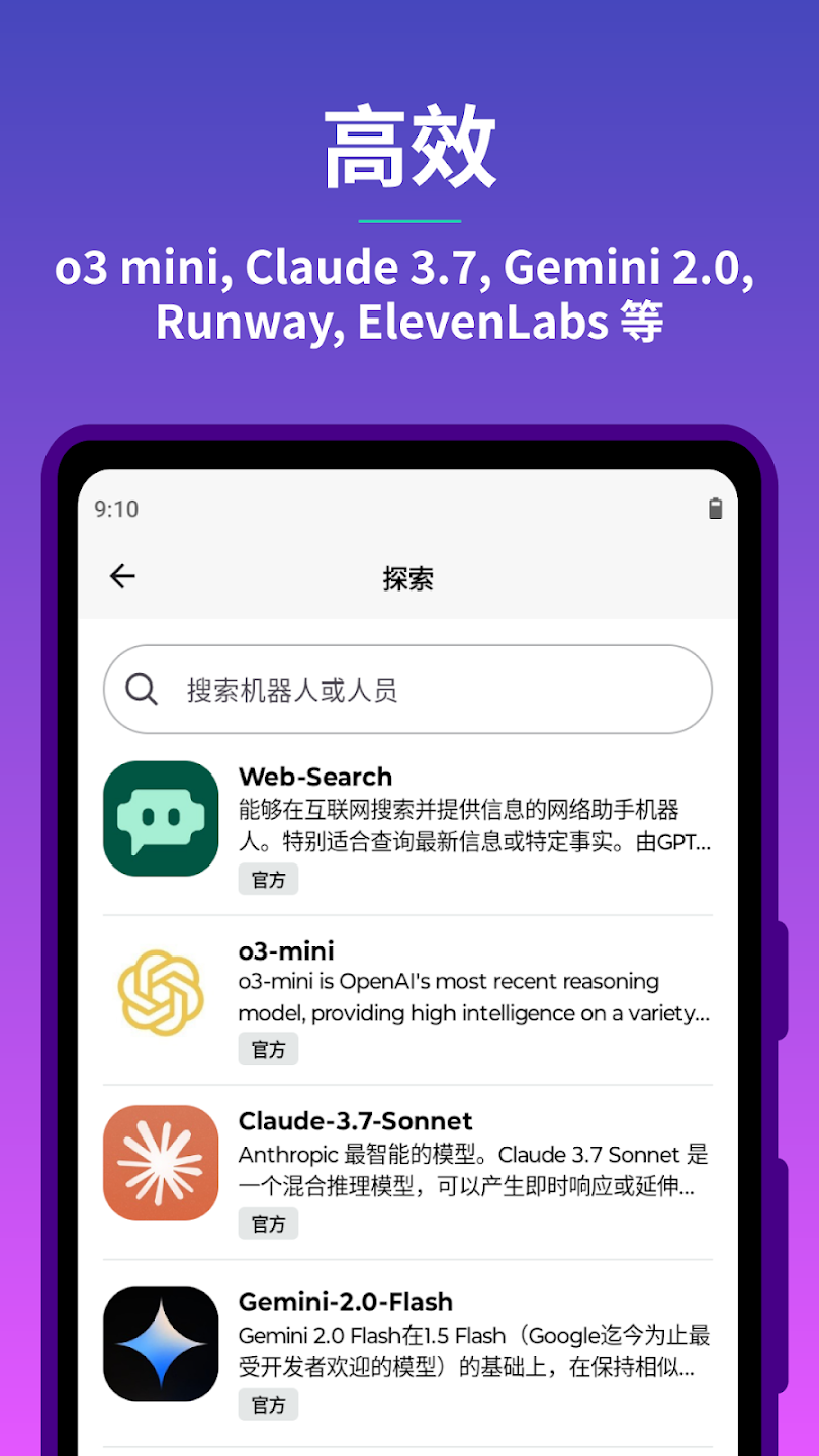 Poe AI截图3