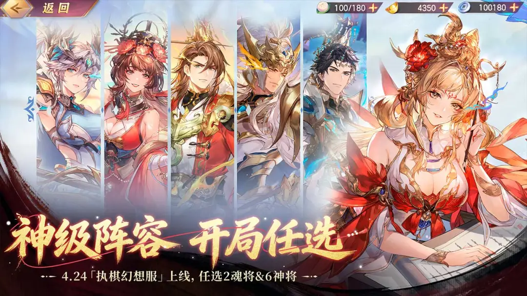 三国志幻想大陆截图1