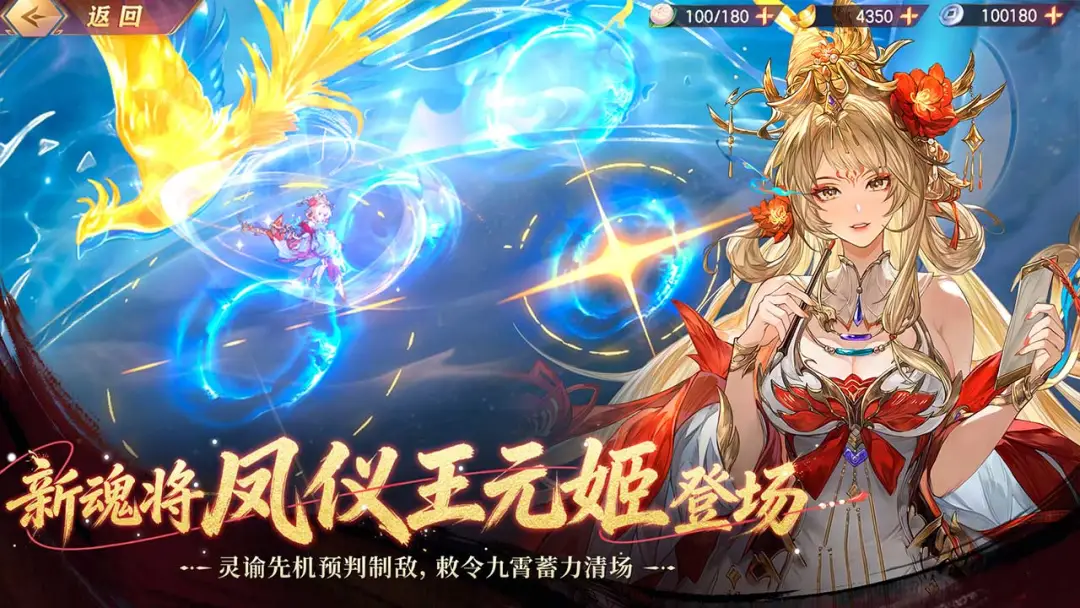 三国志幻想大陆截图2