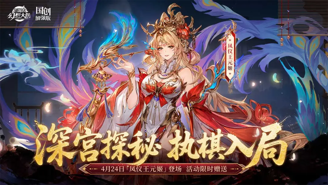 三国志幻想大陆