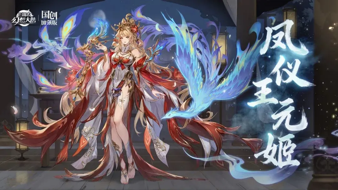 三国志幻想大陆