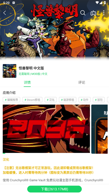 葫芦侠截图3