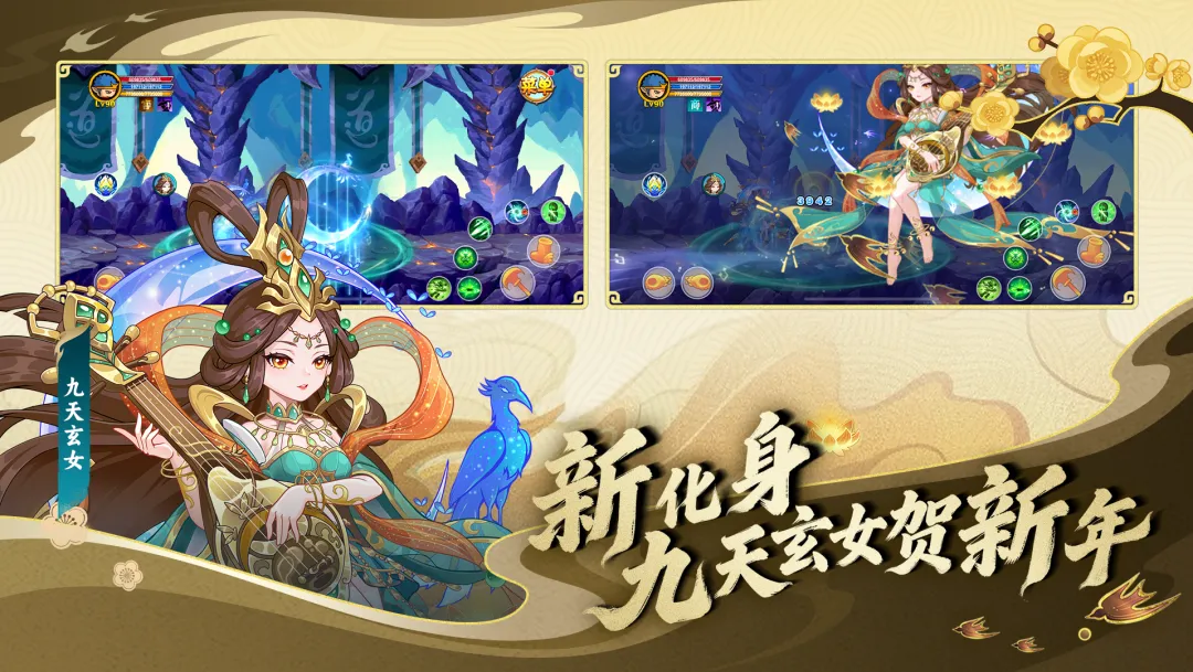 造梦西游OL截图5