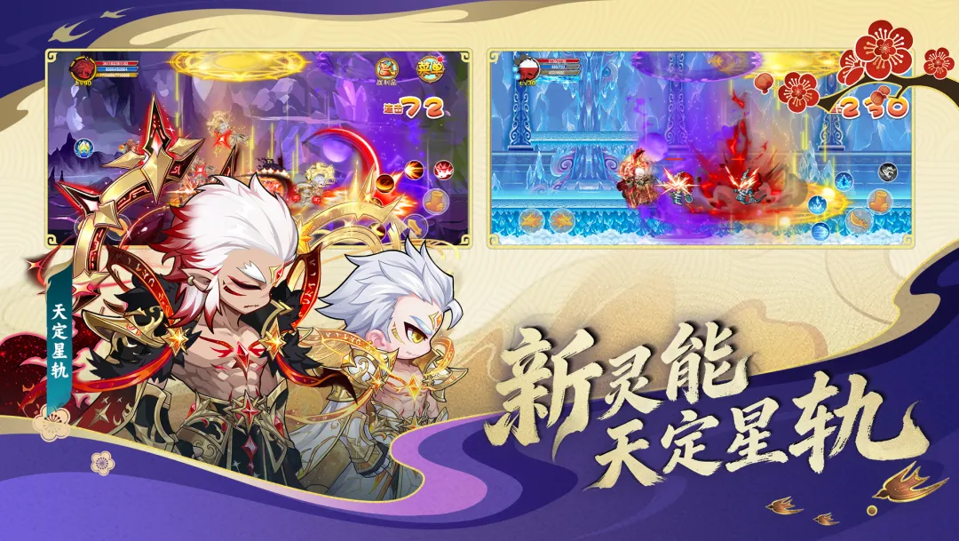 造梦西游OL截图3