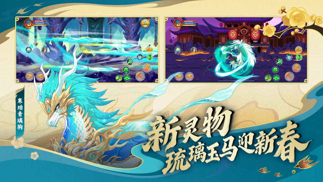 造梦西游OL截图4