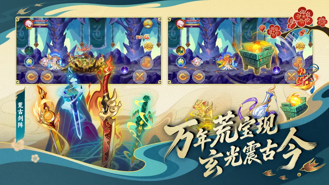 造梦西游OL截图2