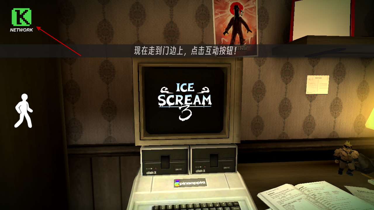 恐怖冰淇淋3