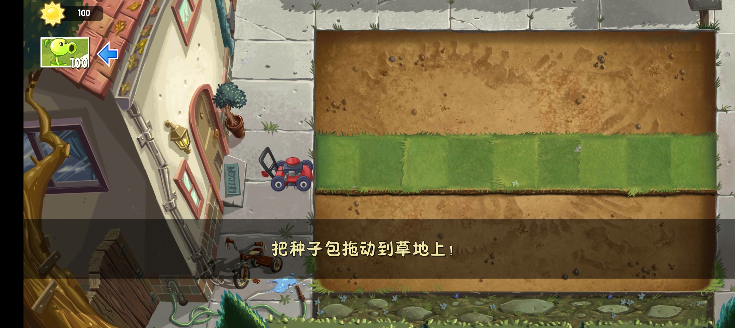 植物大战僵尸shuffle版