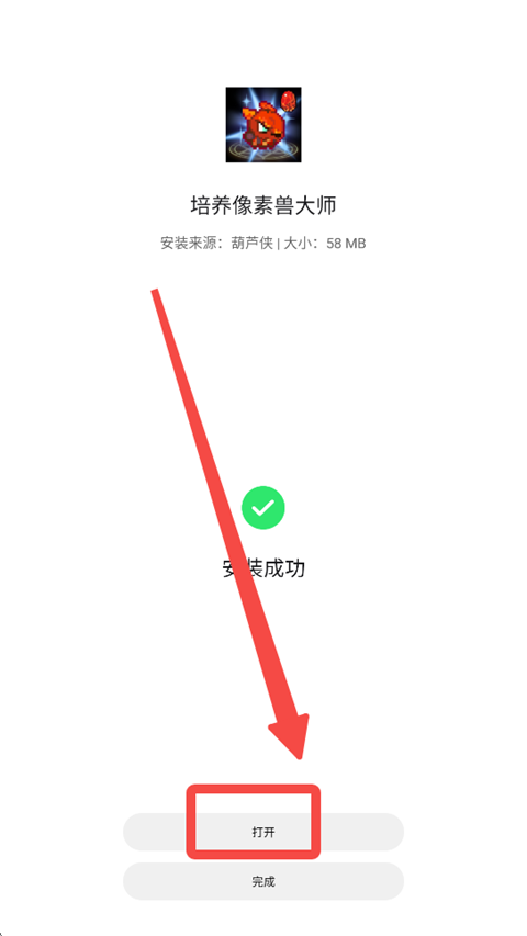 葫芦侠