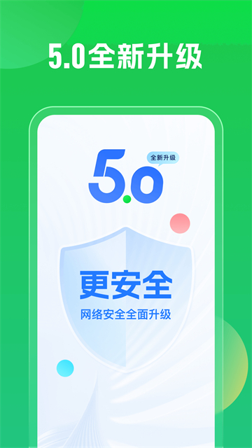 WiFi万能钥匙app截图2