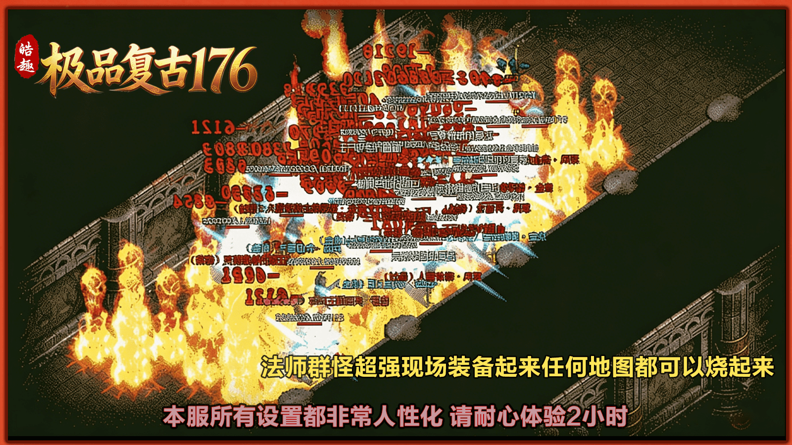 皓趣极品复古176截图2