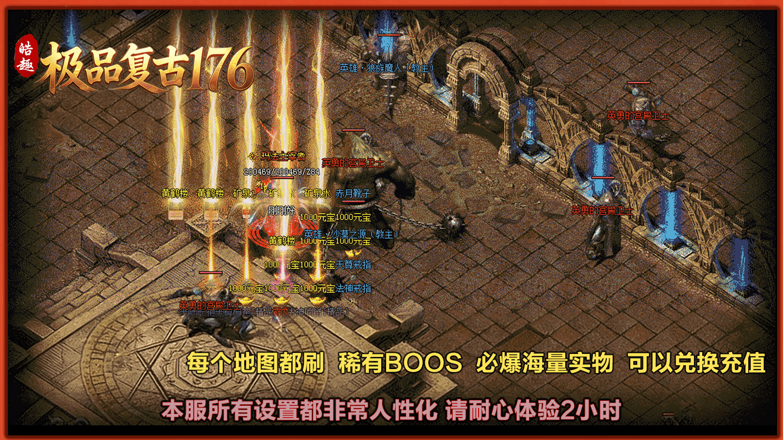 皓趣极品复古176截图3