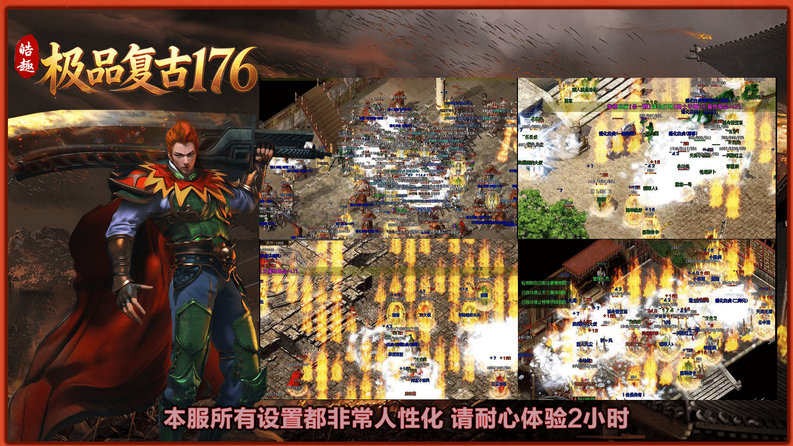 皓趣极品复古176截图4