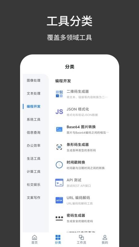 TBox工具箱截图1