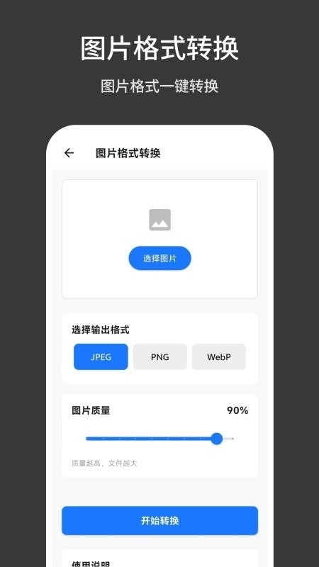 TBox工具箱截图2