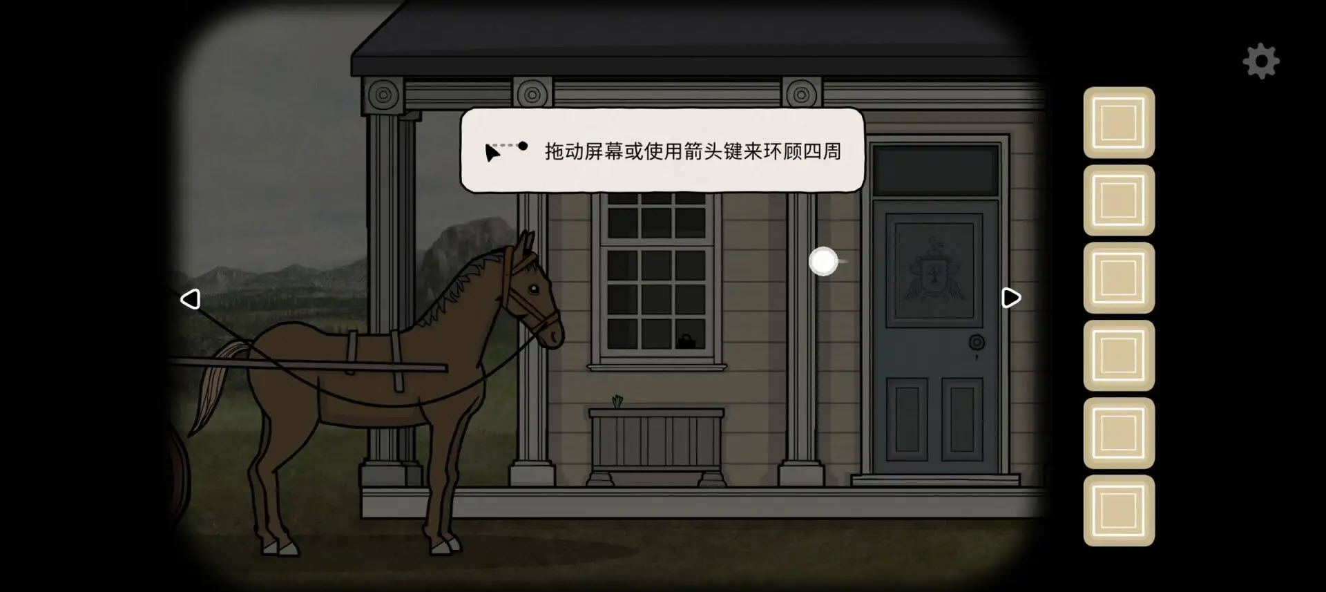 湖之仆从完整版截图0