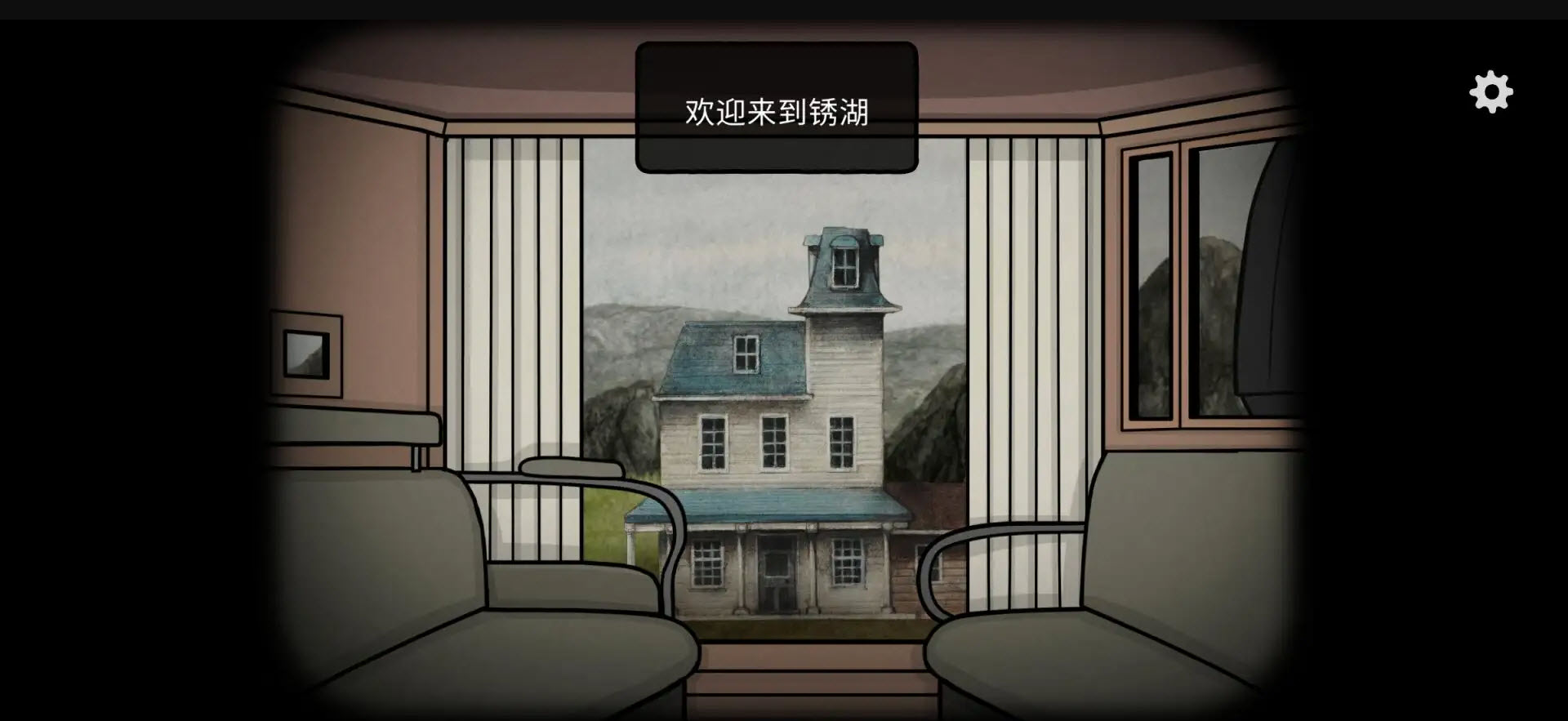 湖之仆从完整版截图3