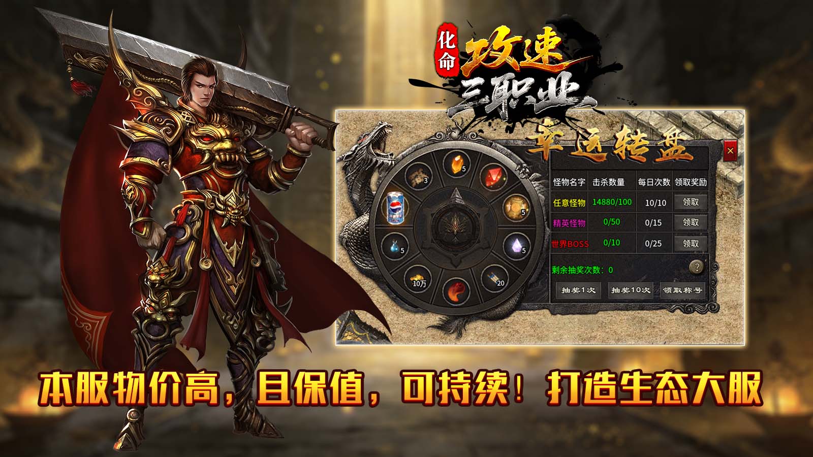 化命攻速三职业截图1
